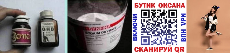 где найти   Улан-Удэ  БУТИРАТ BDO 33% 