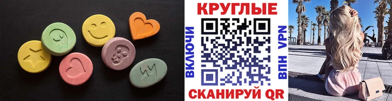 ЭКСТАЗИ MDMA Улан-Удэ