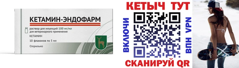 Кетамин ketamine  Улан-Удэ 