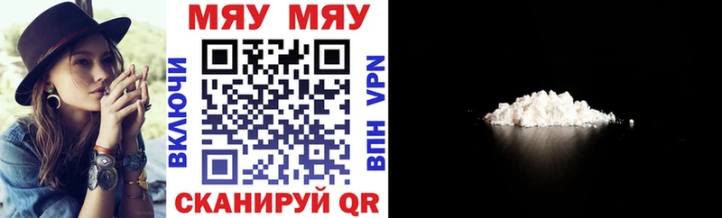 где купить   Улан-Удэ  МЯУ-МЯУ mephedrone 