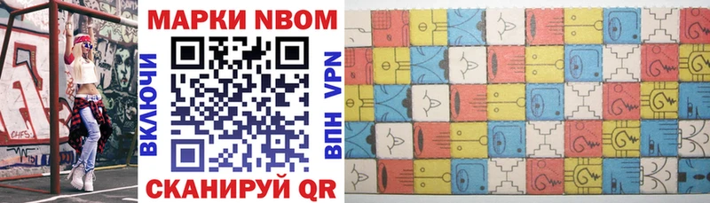 Марки NBOMe 1500мкг  Улан-Удэ 